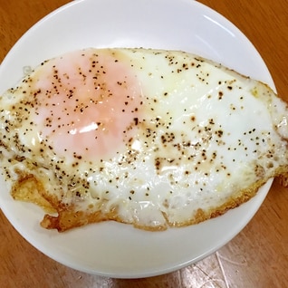 塩胡椒の目玉焼き